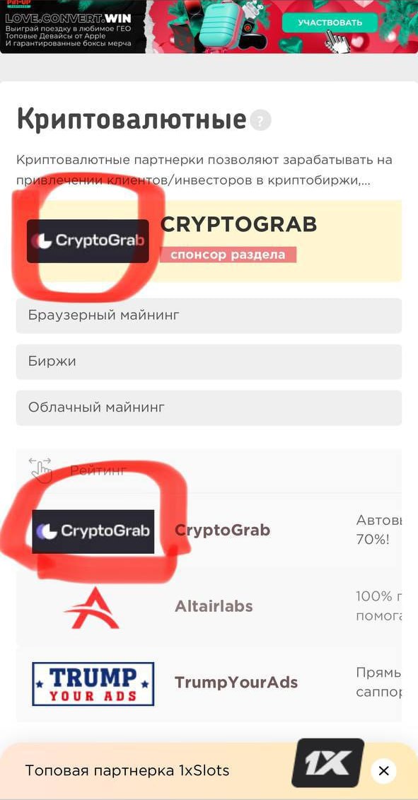Медиа из публикации канала Affiliate Inside | .Aff 🃏