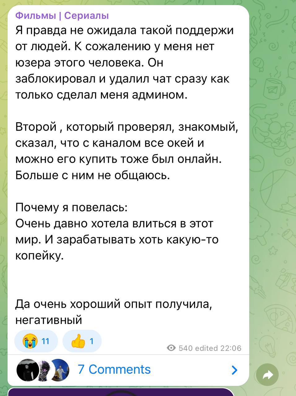 Медиа из публикации канала Affiliate Inside | .Aff 🃏