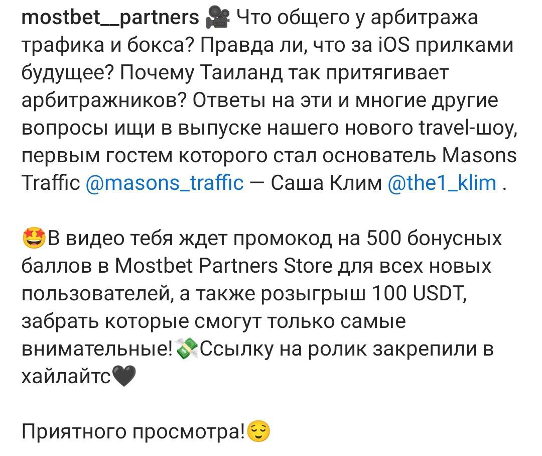 Медиа из публикации канала Affiliate Inside | .Aff 🃏