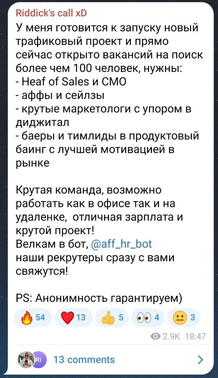 Медиа из публикации канала Affiliate Inside | .Aff 🃏