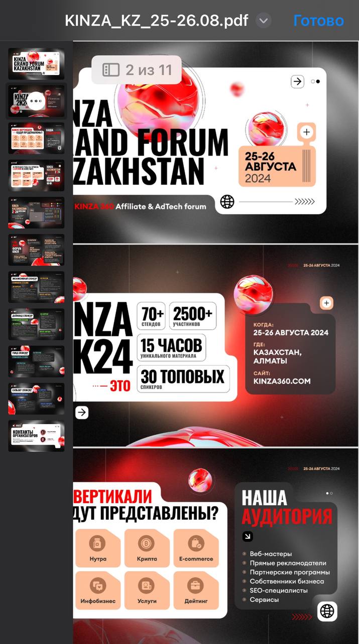 Медиа из публикации канала Rumors Affiliate