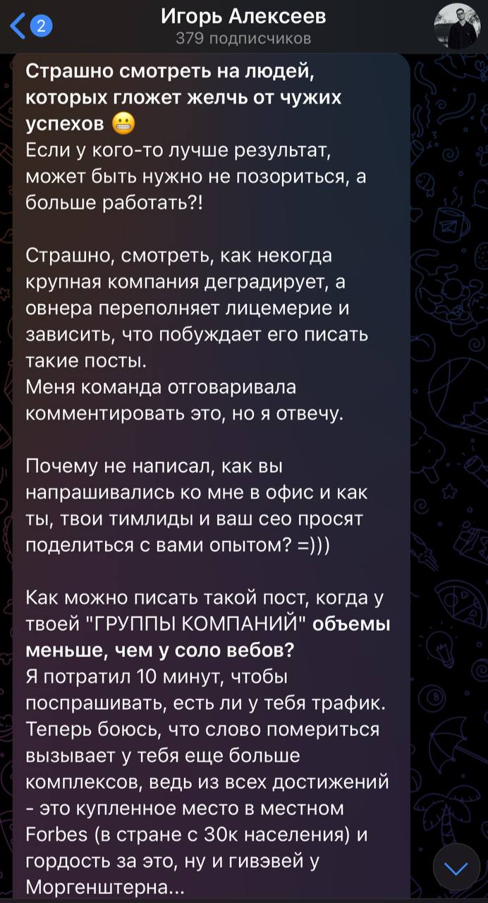 Медиа из публикации канала Rumors Affiliate