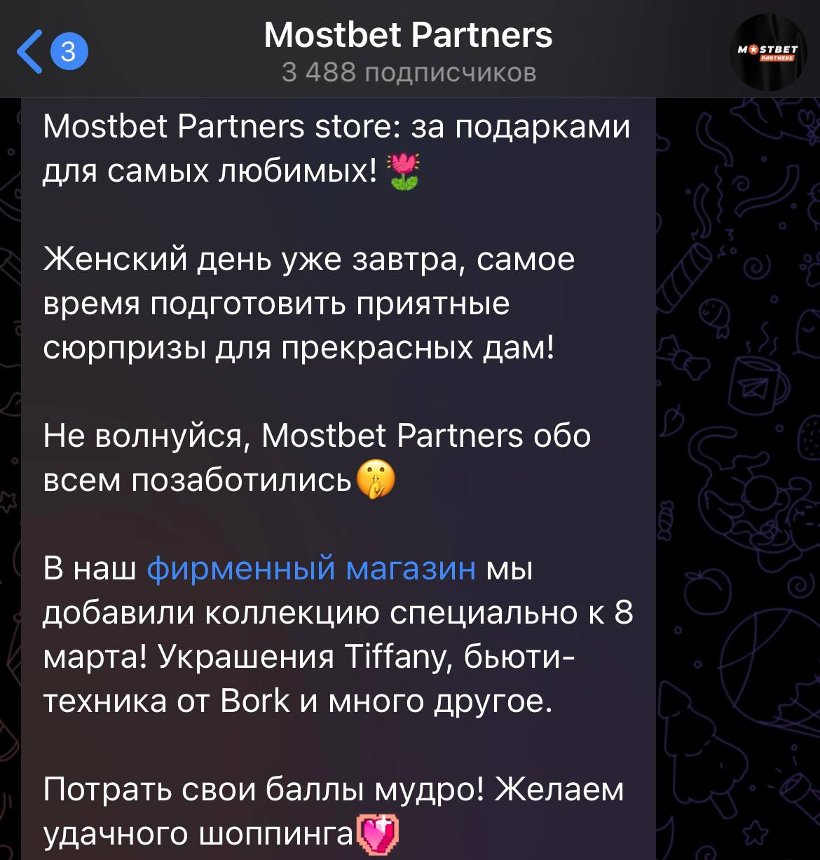 Медиа из публикации канала Rumors Affiliate