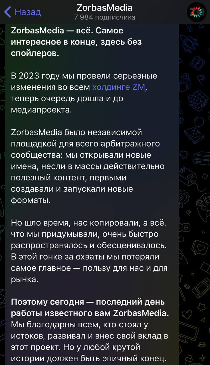 Медиа из публикации канала Rumors Affiliate