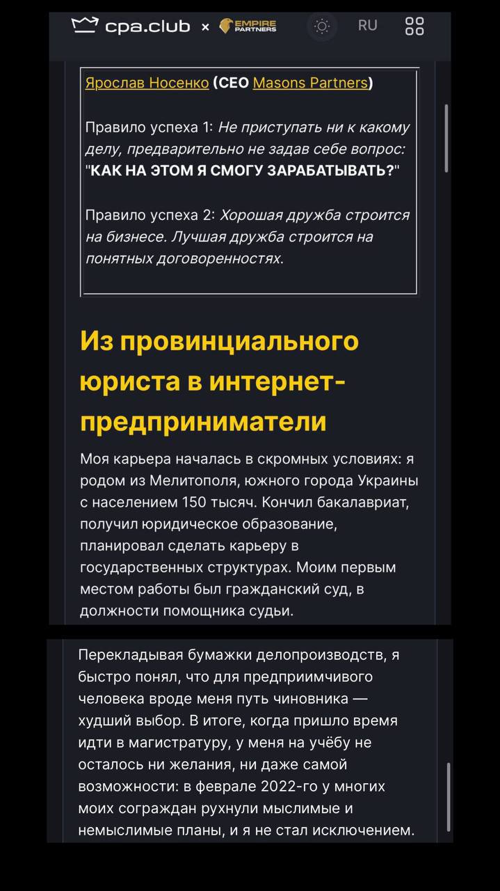 Медиа из публикации канала Rumors Affiliate