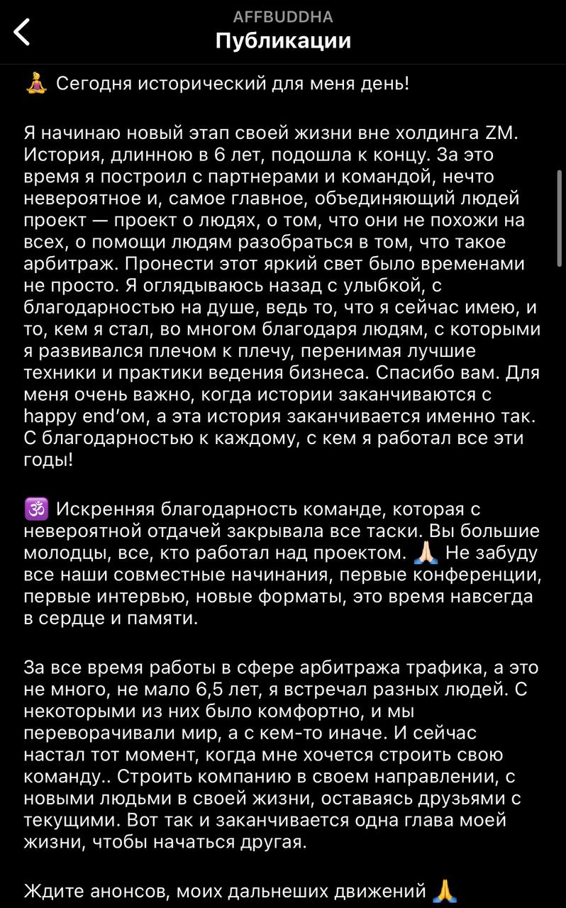 Медиа из публикации канала Rumors Affiliate