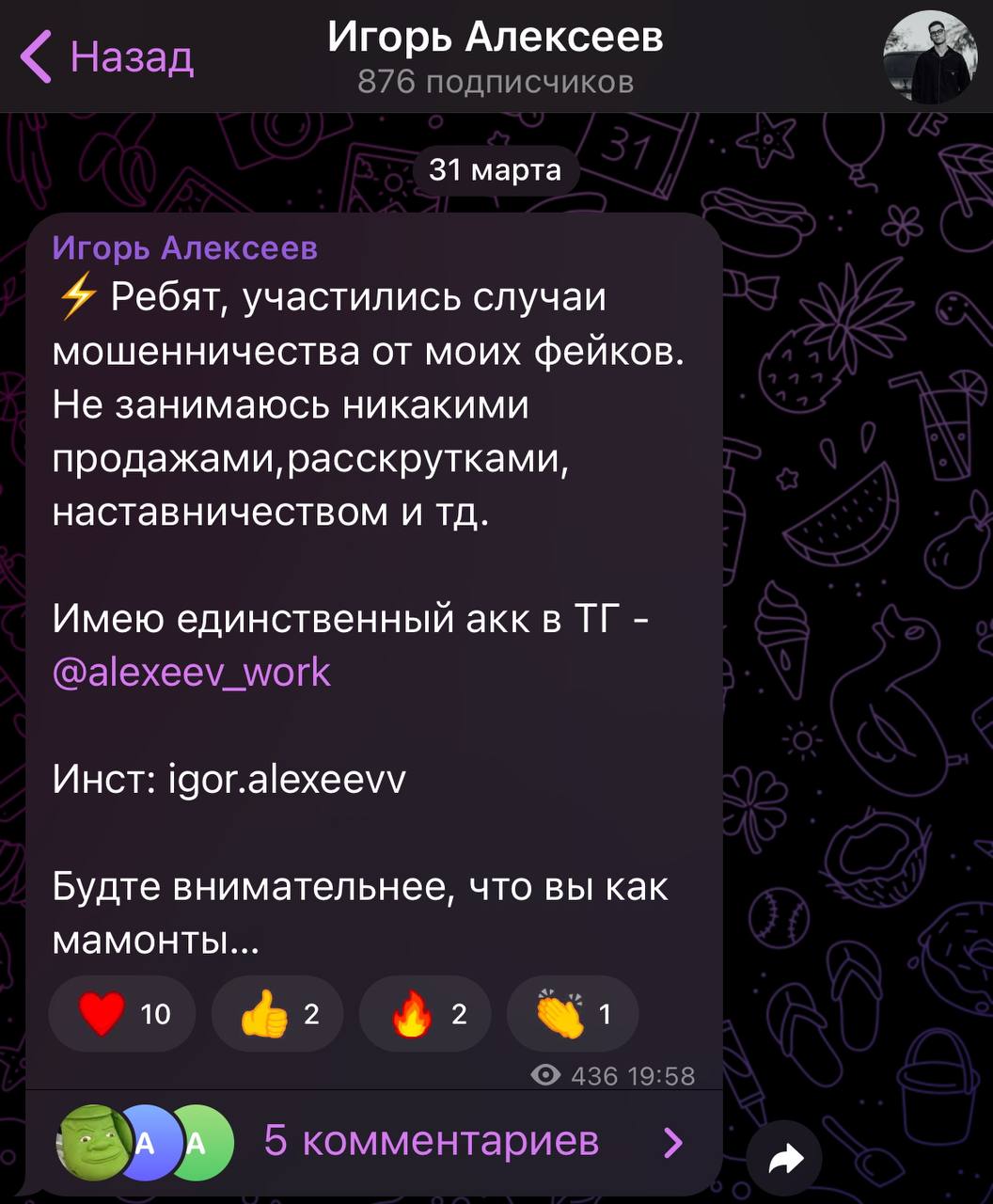 Медиа из публикации канала Rumors Affiliate