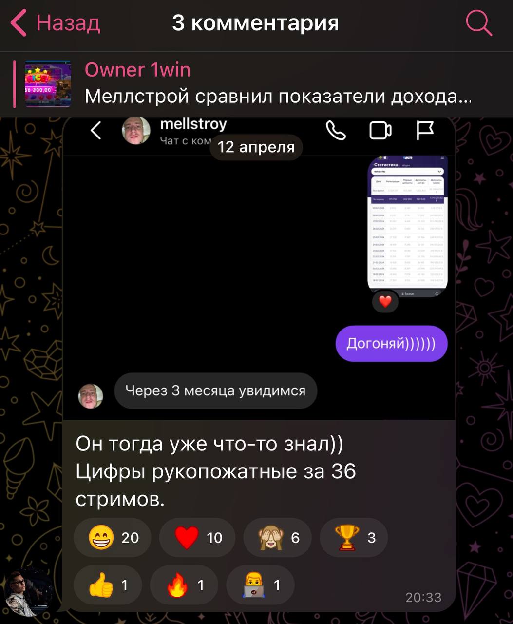 Медиа из публикации канала Rumors Affiliate