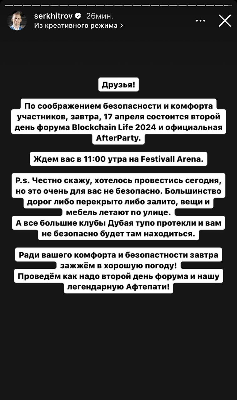 Медиа из публикации канала Rumors Affiliate