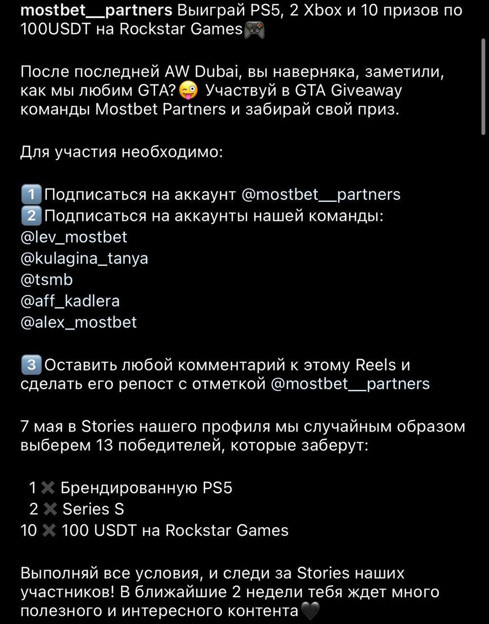 Медиа из публикации канала Rumors Affiliate
