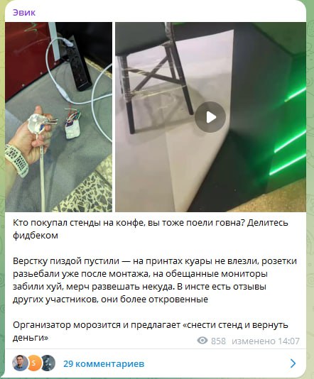 Медиа из публикации канала Rumors Affiliate