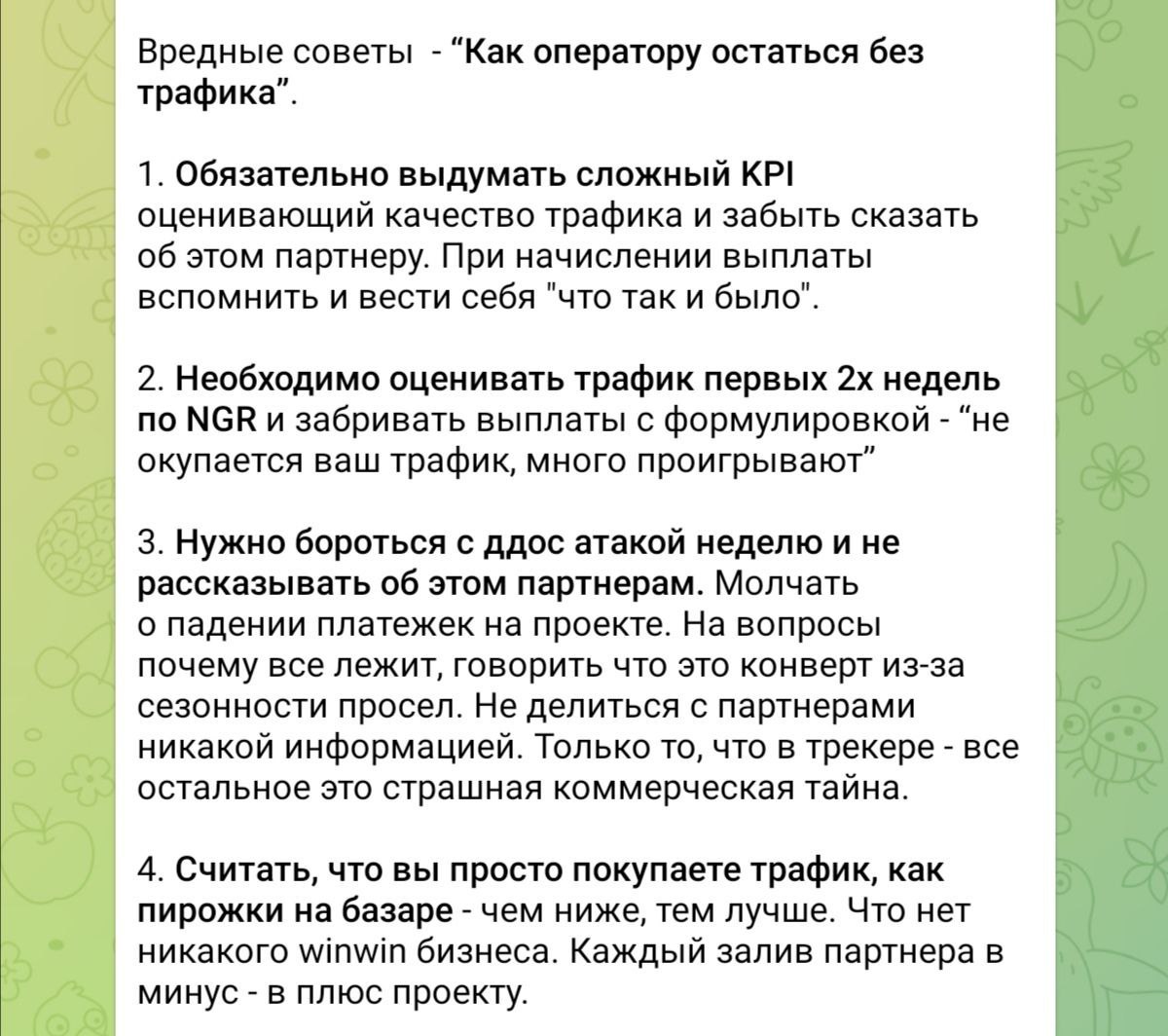 Медиа из публикации канала Rumors Affiliate