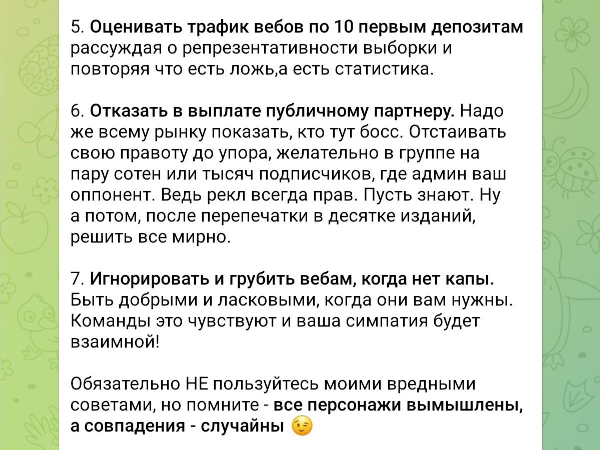 Медиа из публикации канала Rumors Affiliate