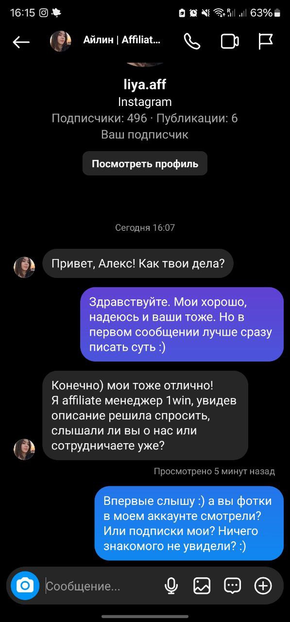 Медиа из публикации канала Rumors Affiliate