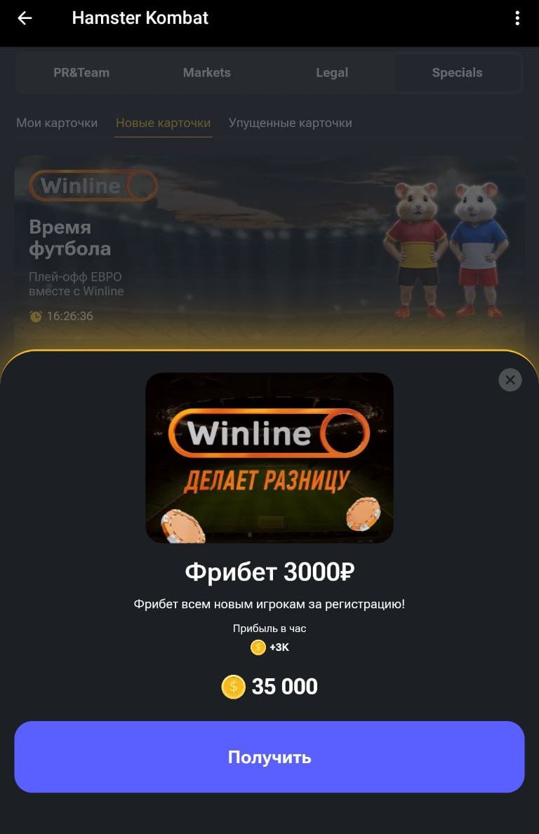 Медиа из публикации канала Rumors Affiliate