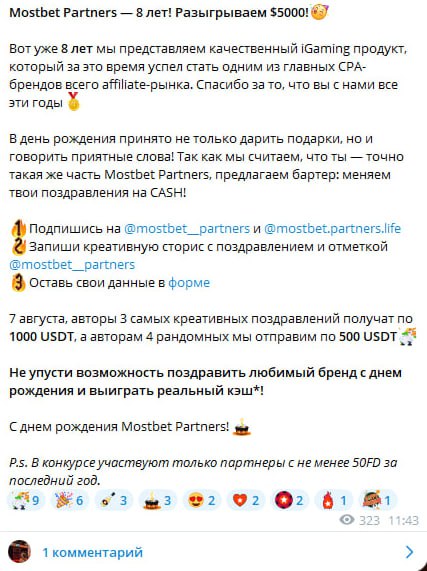 Медиа из публикации канала Rumors Affiliate