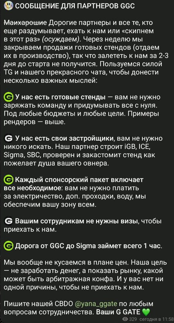 Медиа из публикации канала Rumors Affiliate
