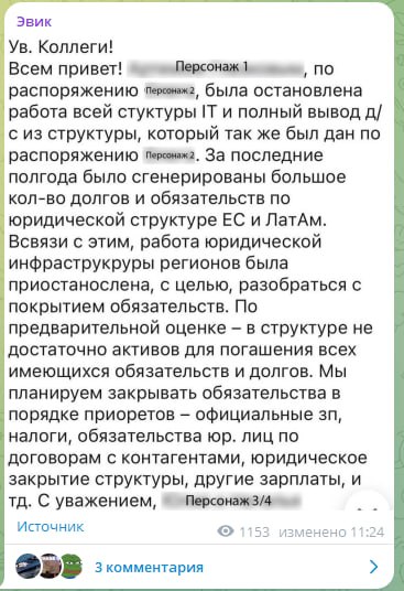 Медиа из публикации канала Rumors Affiliate
