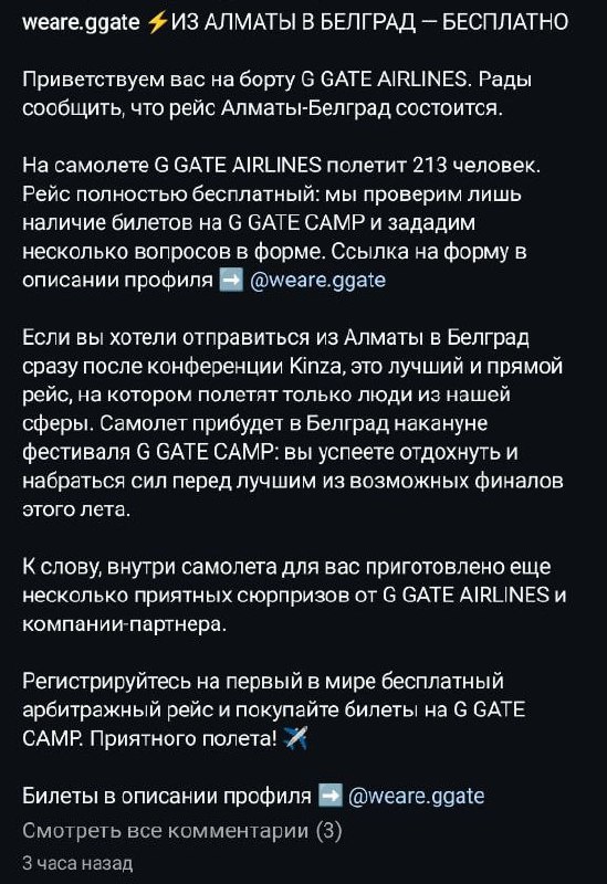 Медиа из публикации канала Rumors Affiliate