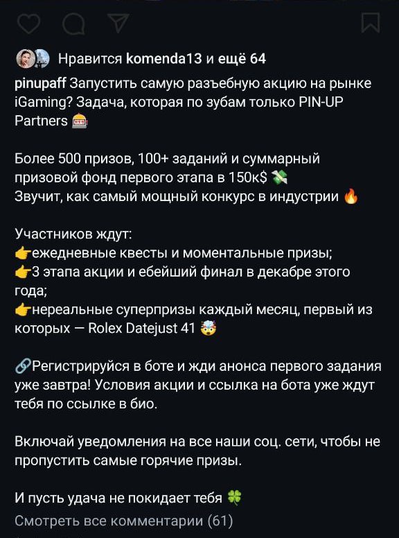 Медиа из публикации канала Rumors Affiliate