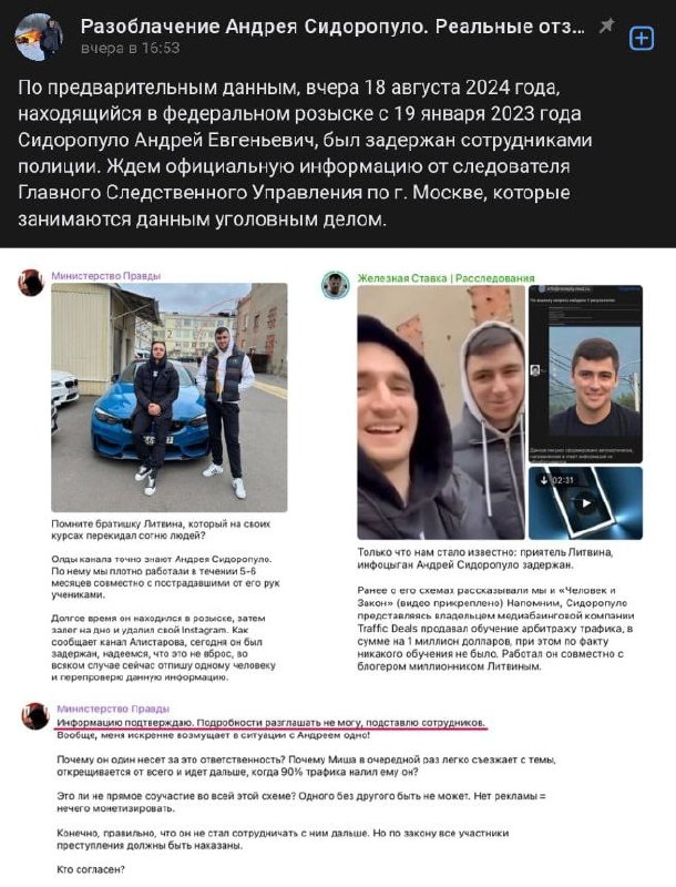 Медиа из публикации канала Rumors Affiliate