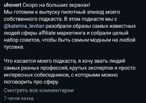 Медиа из публикации канала Rumors Affiliate