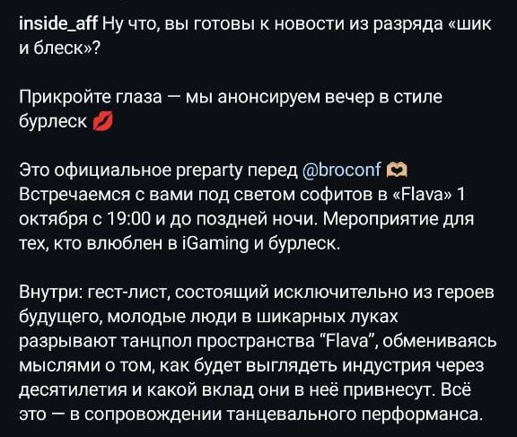 Медиа из публикации канала Rumors Affiliate