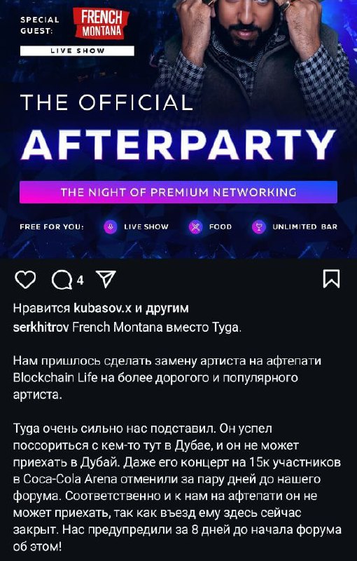 Медиа из публикации канала Rumors Affiliate