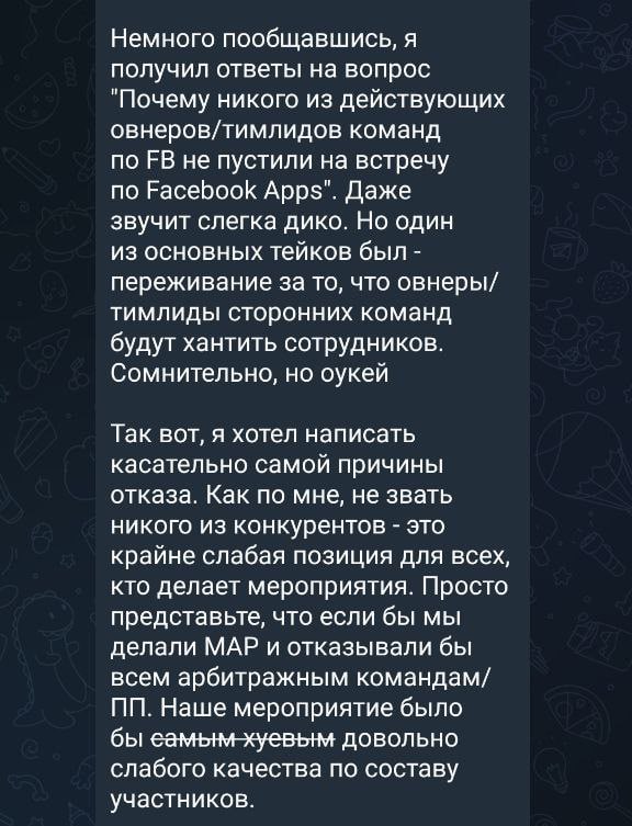 Медиа из публикации канала Rumors Affiliate