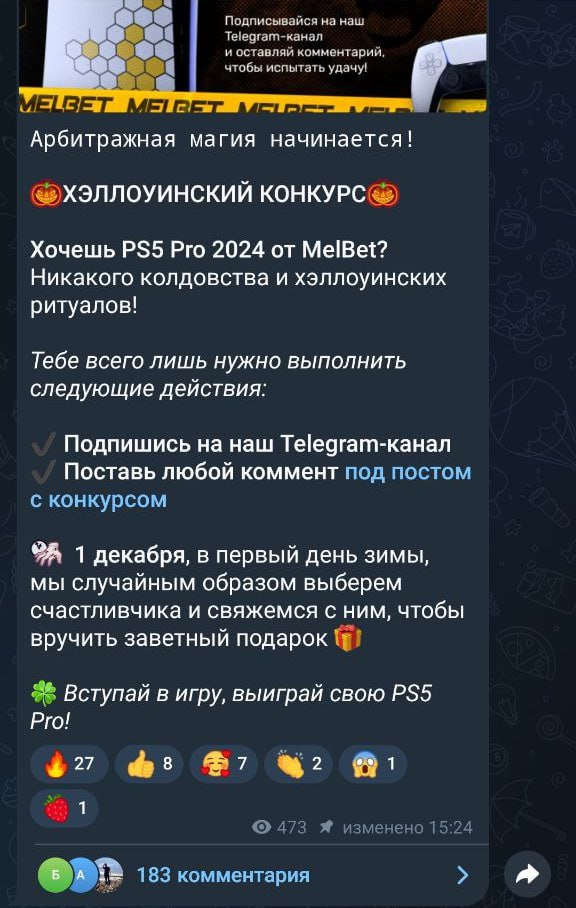 Медиа из публикации канала Rumors Affiliate