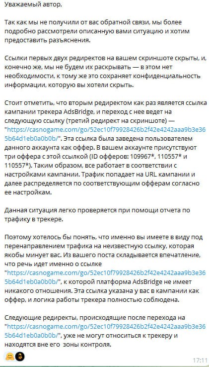 Медиа из публикации канала Rumors Affiliate
