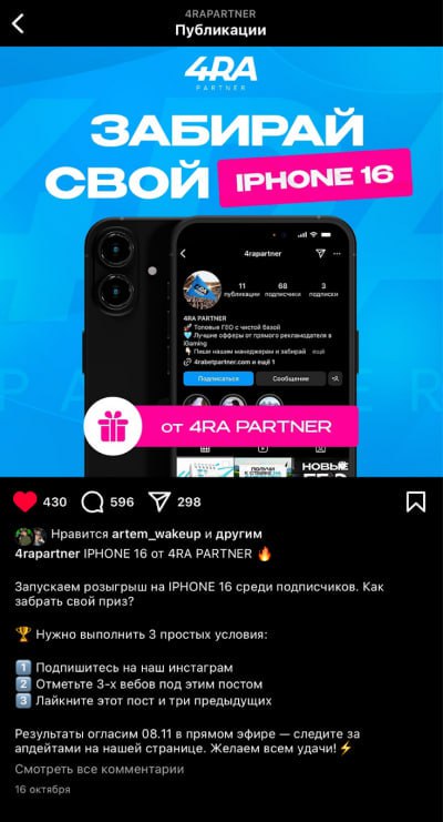Медиа из публикации канала Rumors Affiliate