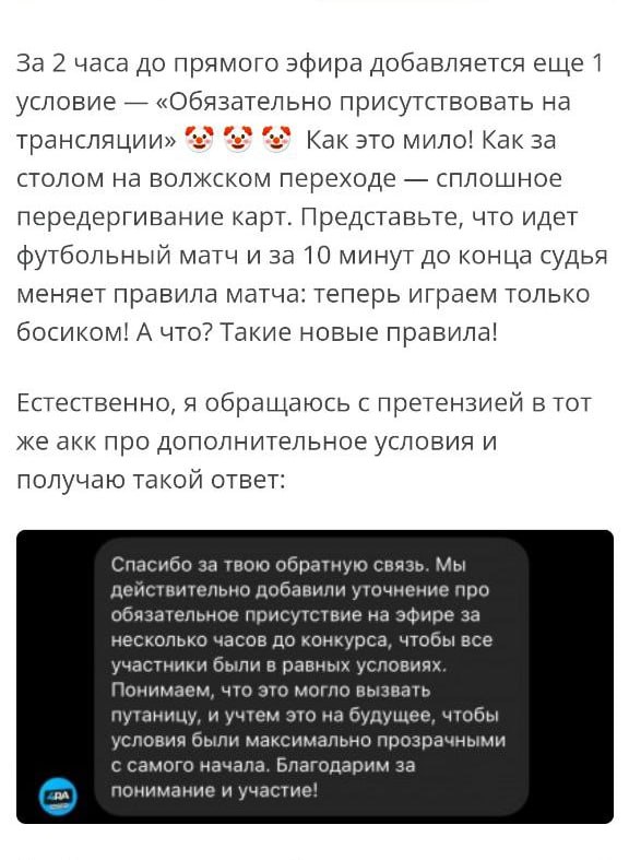 Медиа из публикации канала Rumors Affiliate