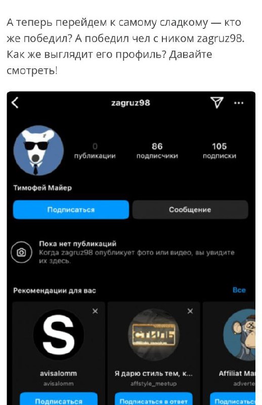 Медиа из публикации канала Rumors Affiliate