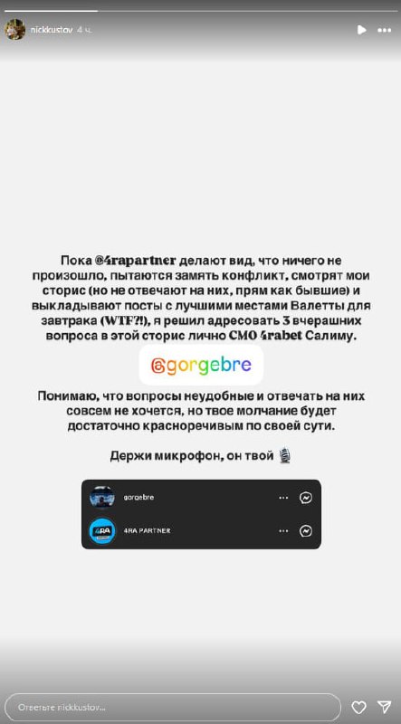 Медиа из публикации канала Rumors Affiliate
