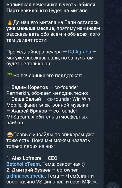 Медиа из публикации канала Rumors Affiliate