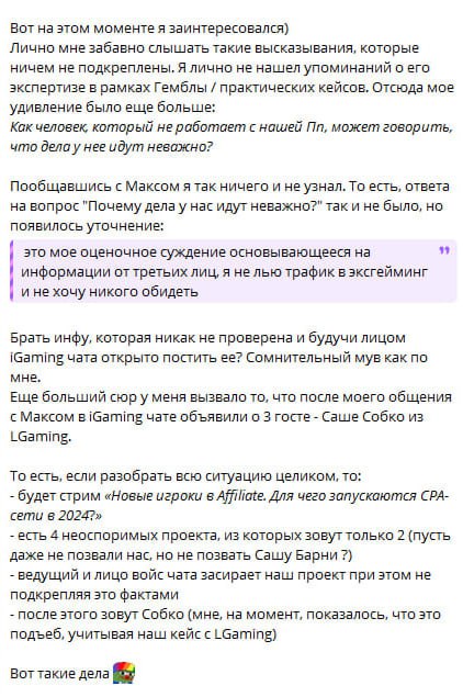 Медиа из публикации канала Rumors Affiliate