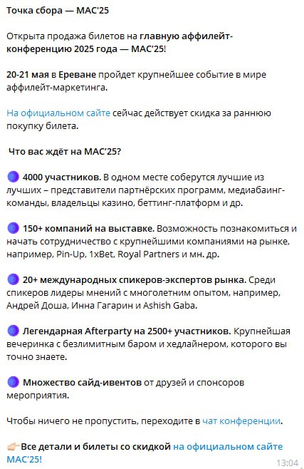 Медиа из публикации канала Rumors Affiliate