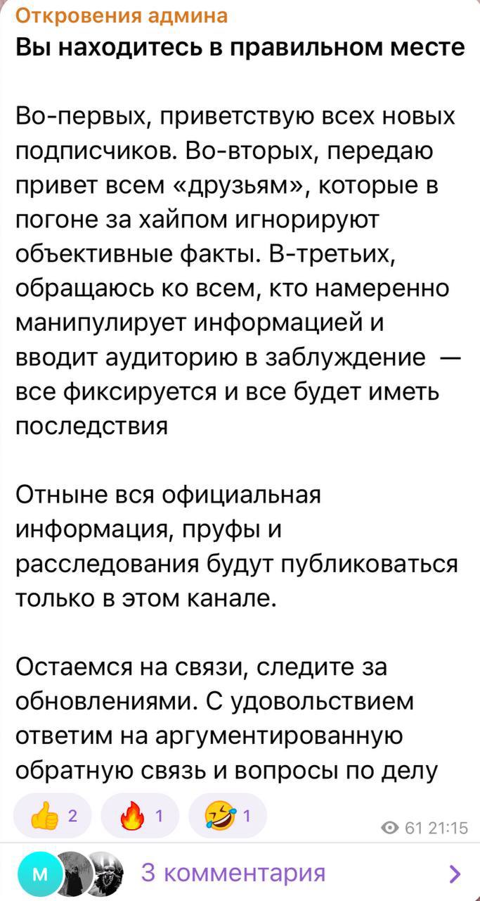 Медиа из публикации канала Rumors Affiliate