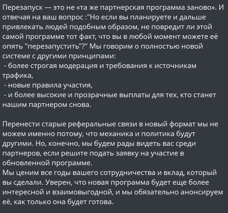 Медиа из публикации канала Rumors Affiliate