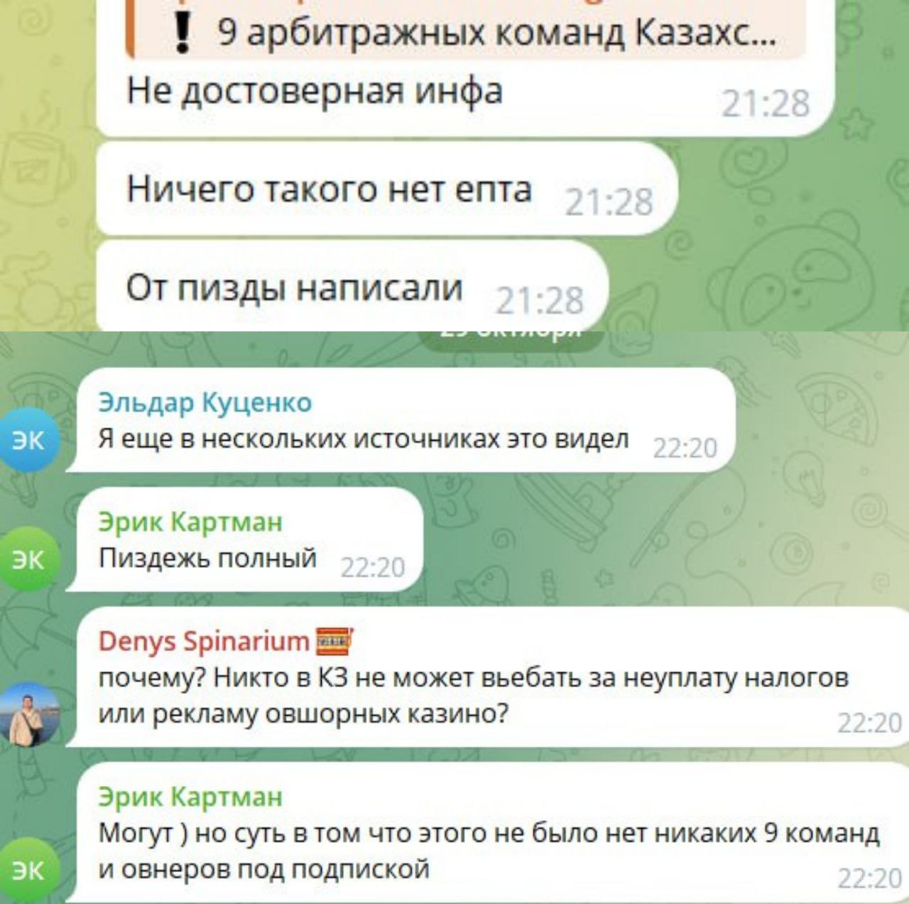Медиа из публикации канала Rumors Affiliate
