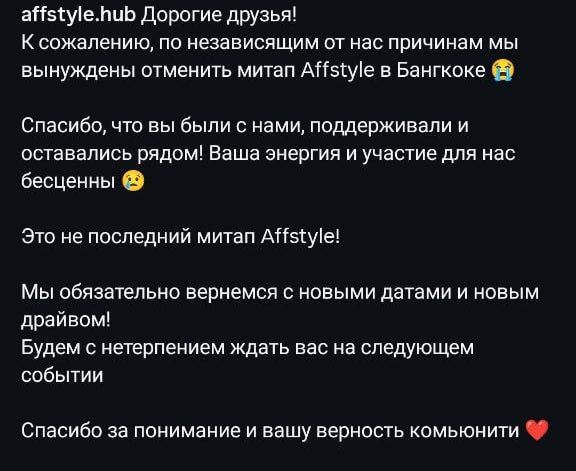 Медиа из публикации канала Rumors Affiliate