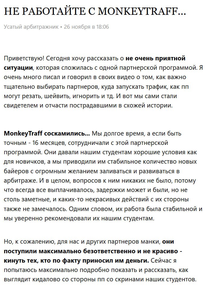 Медиа из публикации канала Rumors Affiliate