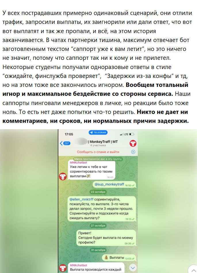 Медиа из публикации канала Rumors Affiliate
