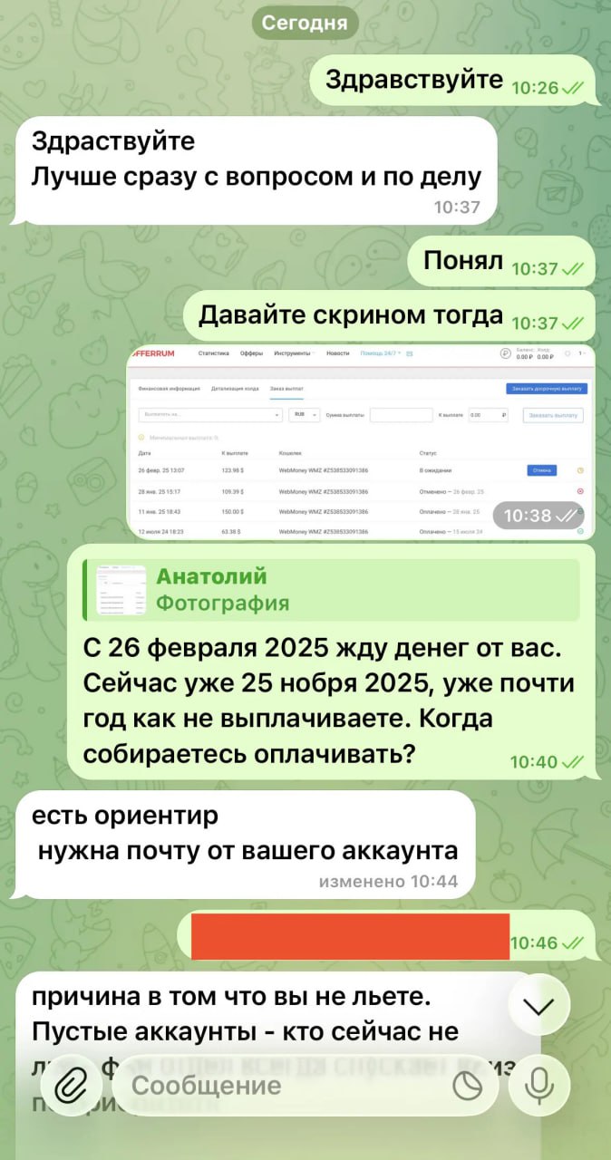 Медиа из публикации канала Rumors Affiliate