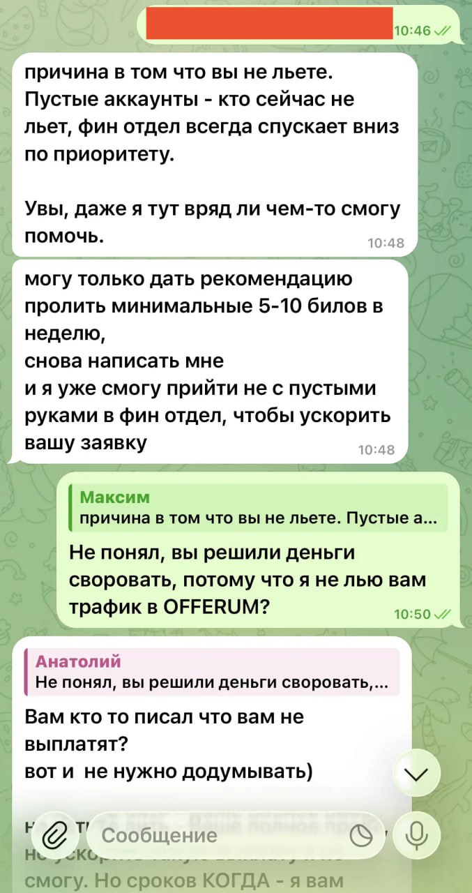 Медиа из публикации канала Rumors Affiliate