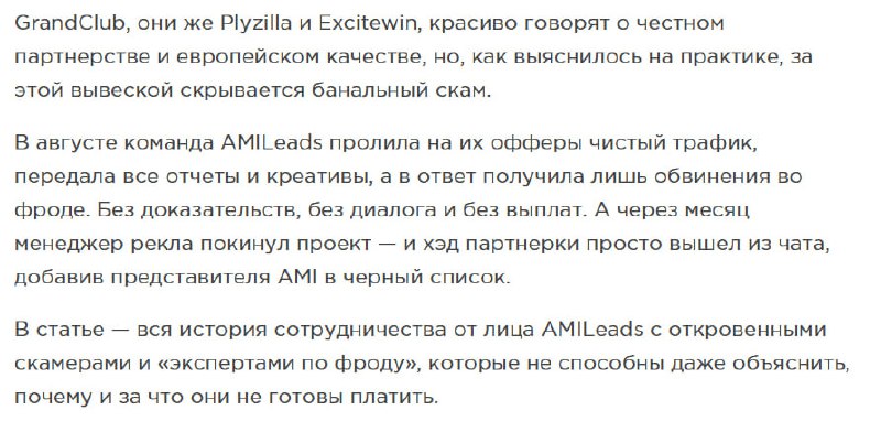 Медиа из публикации канала Rumors Affiliate