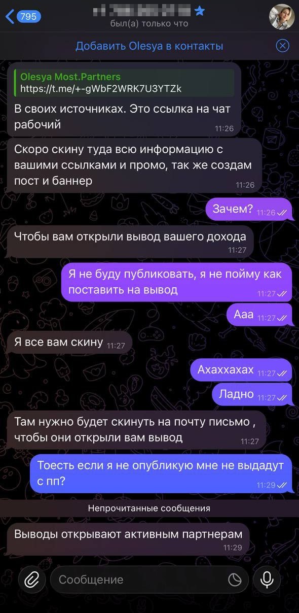 Медиа из публикации канала Rumors Affiliate