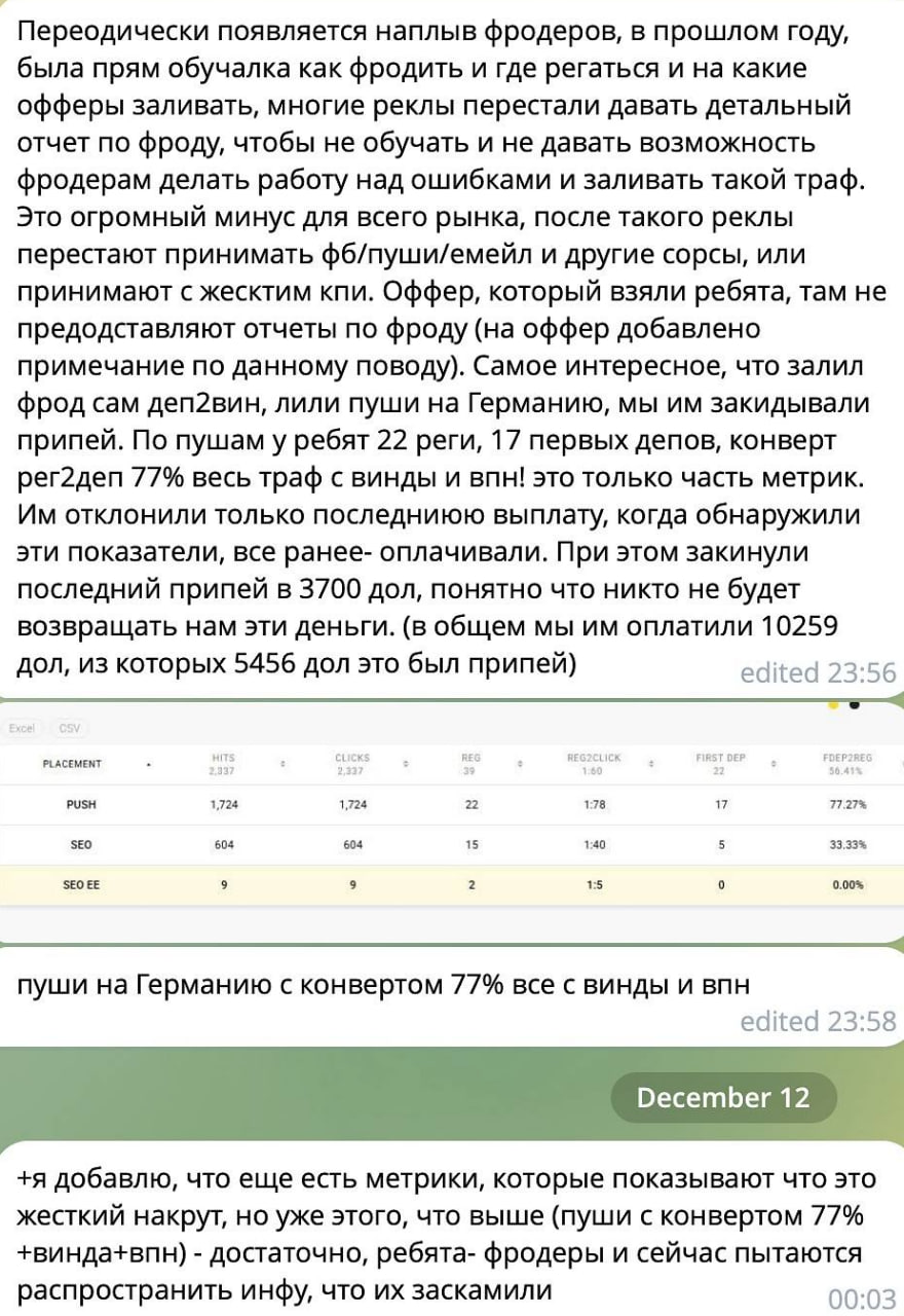 Медиа из публикации канала Rumors Affiliate