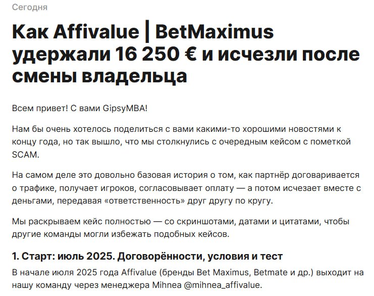 Медиа из публикации канала Rumors Affiliate